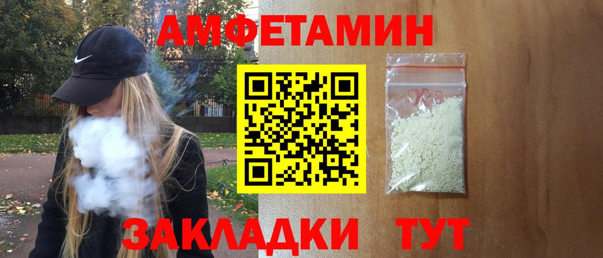АМФ Розовый  Амфетамин  Луховицы  АМФ  Вход с VPN 