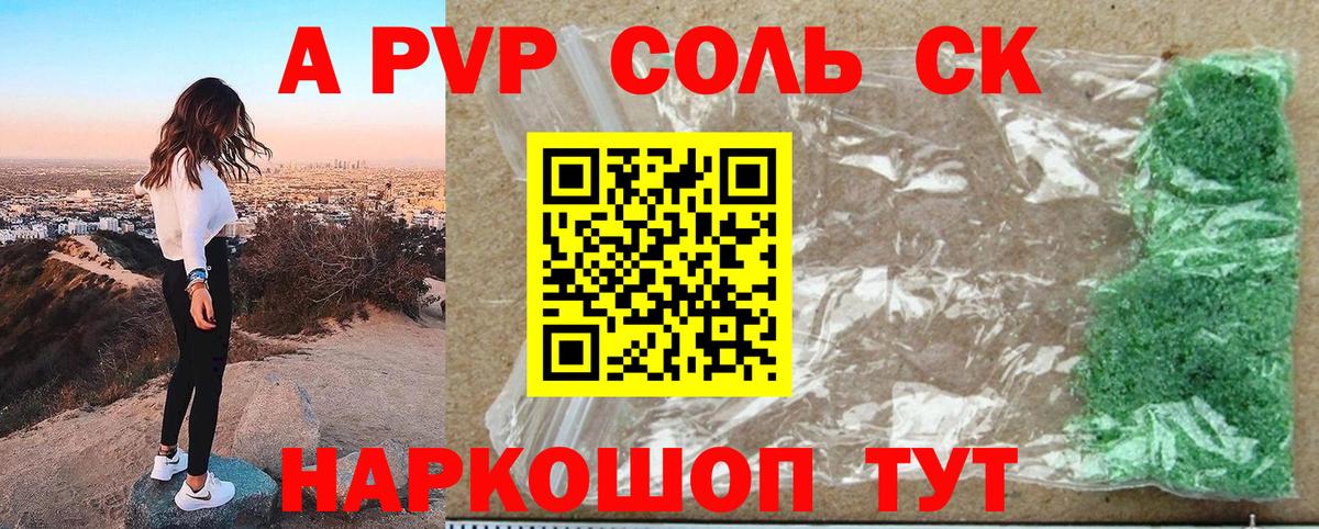 Луховицы  APVP крисы CK  Вход с VPN  APVP VHQ  Альфа ПВП Соль 