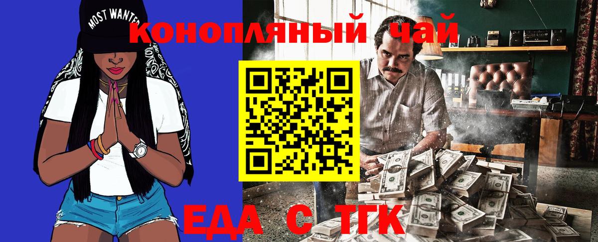 Луховицы  Cannafood конопля  Вход с VPN 