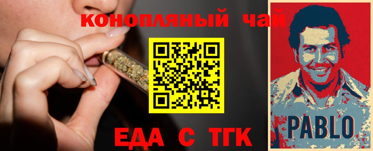Еда ТГК конопля Луховицы