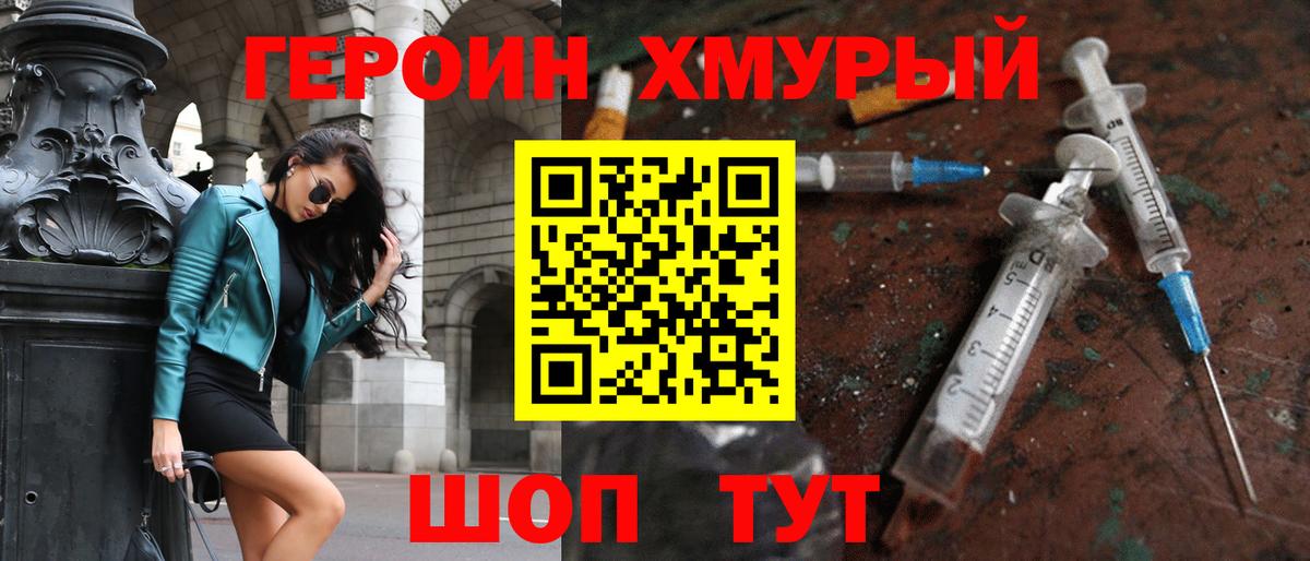 Луховицы  Героин афганец  ГЕРОИН  Вход с VPN 