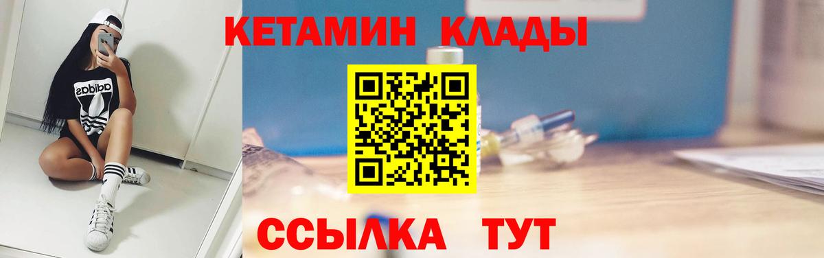 Кетамин VHQ  КЕТАМИН ketamine  Луховицы  Вход с VPN 