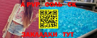 а пвп мука Камышлов