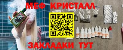мяу мяу мука Канаш