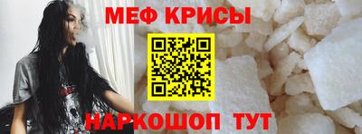 меф Ипатово
