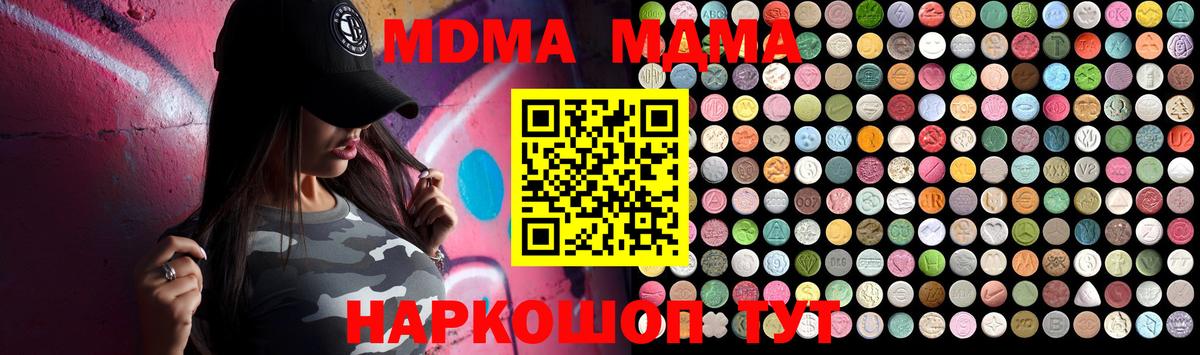 МДМА Molly Луховицы
