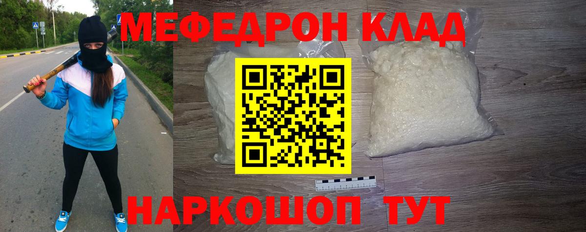 Мефедрон  Луховицы
