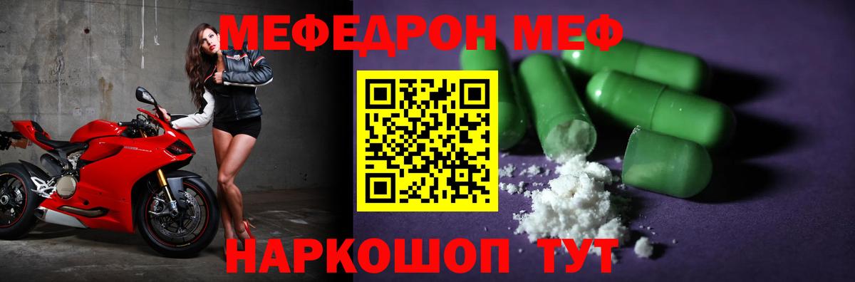 МЯУ-МЯУ  Вход с VPN  Луховицы  Мефедрон мука 