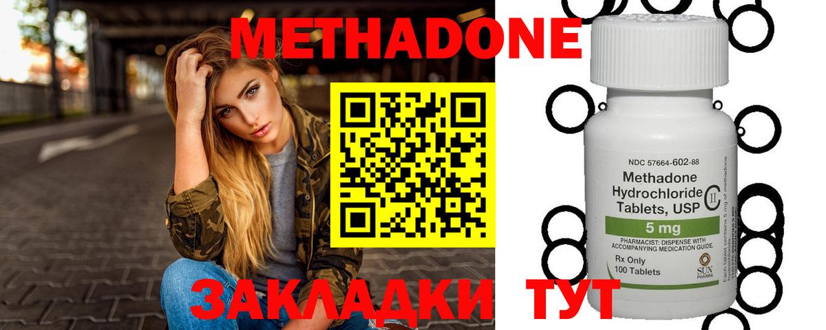 Луховицы  OMG зеркало  Вход с VPN  МЕТАДОН VHQ 