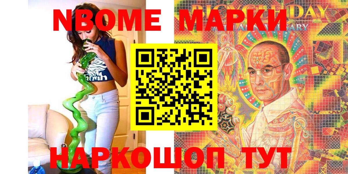 Наркотические марки 1,8мг Луховицы
